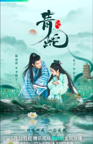 Дорама Божество любви онлайн