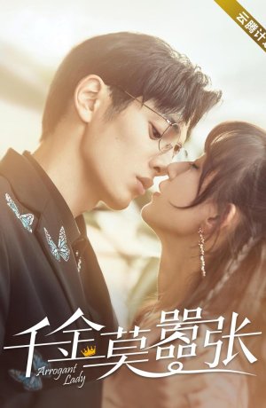 Дорама Моя жизнь в качестве злодейки онлайн