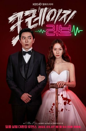 Дорама Безумная любовь онлайн