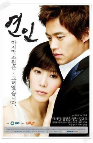 Дорама Влюбленные онлайн