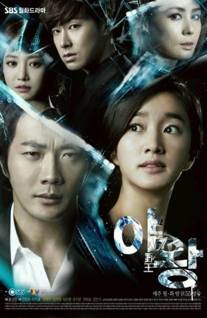 Дорама Королева амбиций онлайн