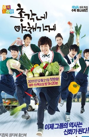 Дорама Овощной магазин холостяка онлайн