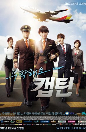 Дорама Позаботьтесь о нас, капитан онлайн