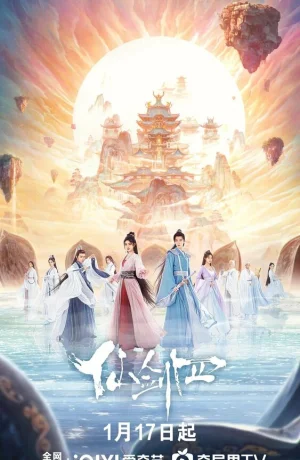 Дорама Легенда о мече и фее IV онлайн